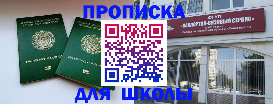 прописка ребенка в Вологде
