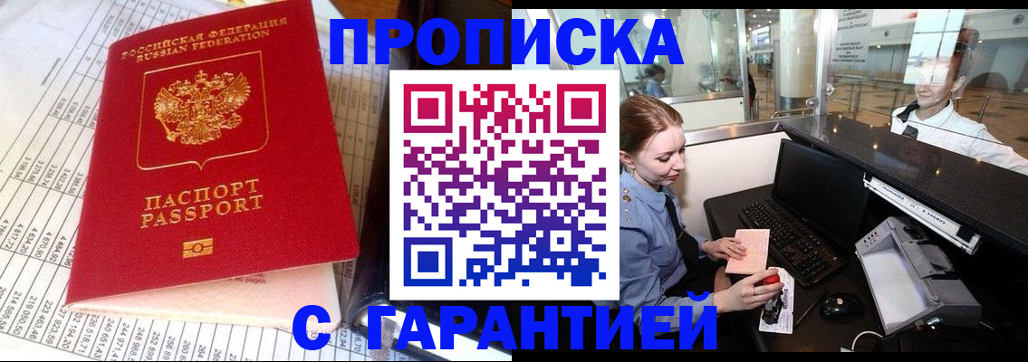 где прописаться в Вологде