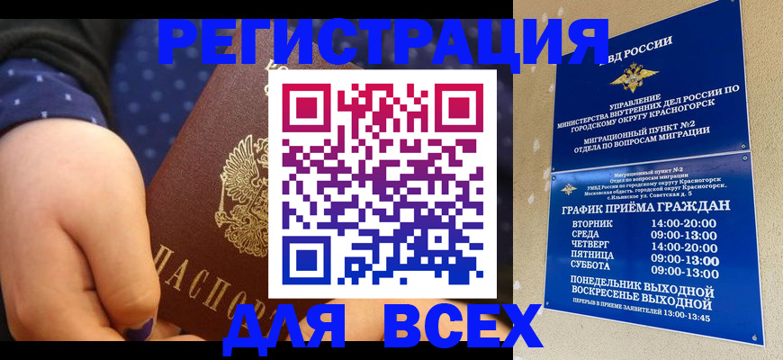 временная регистрация 2025 в Вологде
