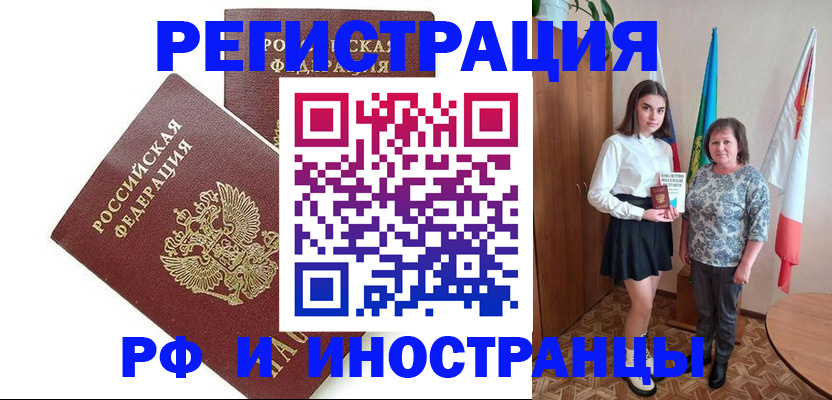 прописка для военкомата в Вологде