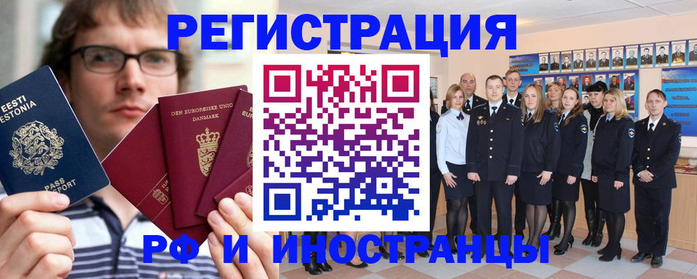 временная регистрация надежно в Вологде
